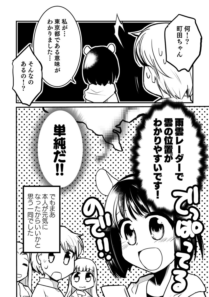 3/3 