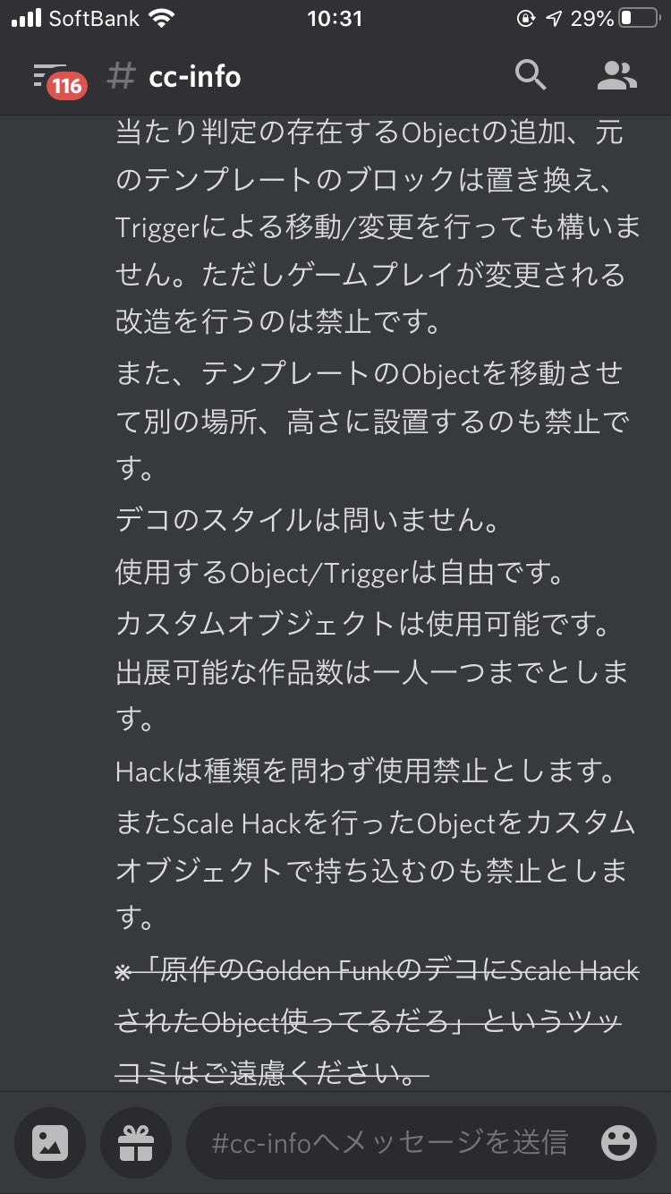 Japan Geometry Dash Gddiscordjp Twitter