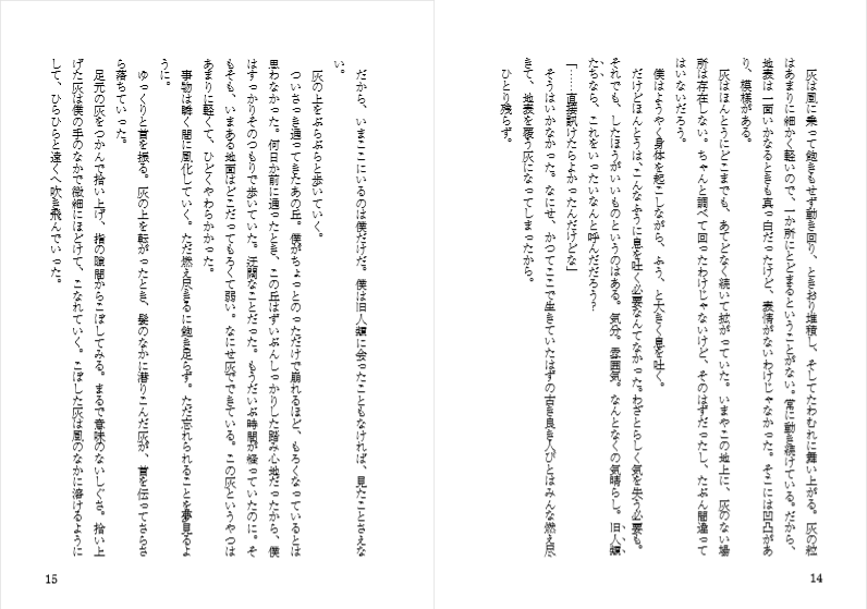 palir_o's tweet photo. 青褪文庫【#エアコミティア 既刊案内】
SFファンタジー本格錬金術小説
『灰に滅び火に語れ』
文庫サイズ/122ページ
電子版:https://t.co/OXGvLnL31d
物理版:https://t.co/R7a8LGnWRn
#エアコミティア_文芸 #エアコミティア_SFファンタジー #COMITIA130 #COMITIA132extra https://t.co/tIqFRiILsG