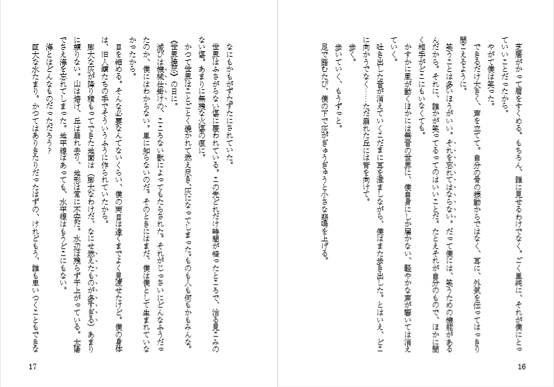 palir_o's tweet photo. 青褪文庫【#エアコミティア 既刊案内】
SFファンタジー本格錬金術小説
『灰に滅び火に語れ』
文庫サイズ/122ページ
電子版:https://t.co/OXGvLnL31d
物理版:https://t.co/R7a8LGnWRn
#エアコミティア_文芸 #エアコミティア_SFファンタジー #COMITIA130 #COMITIA132extra https://t.co/tIqFRiILsG