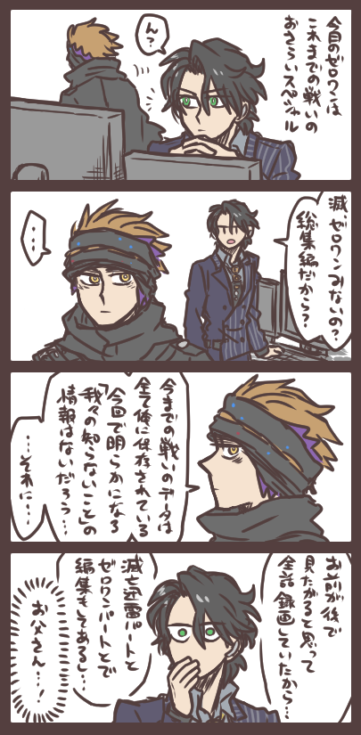 迅と滅と総集編 見てないと思っていても実はちゃんと見ていたりする。 