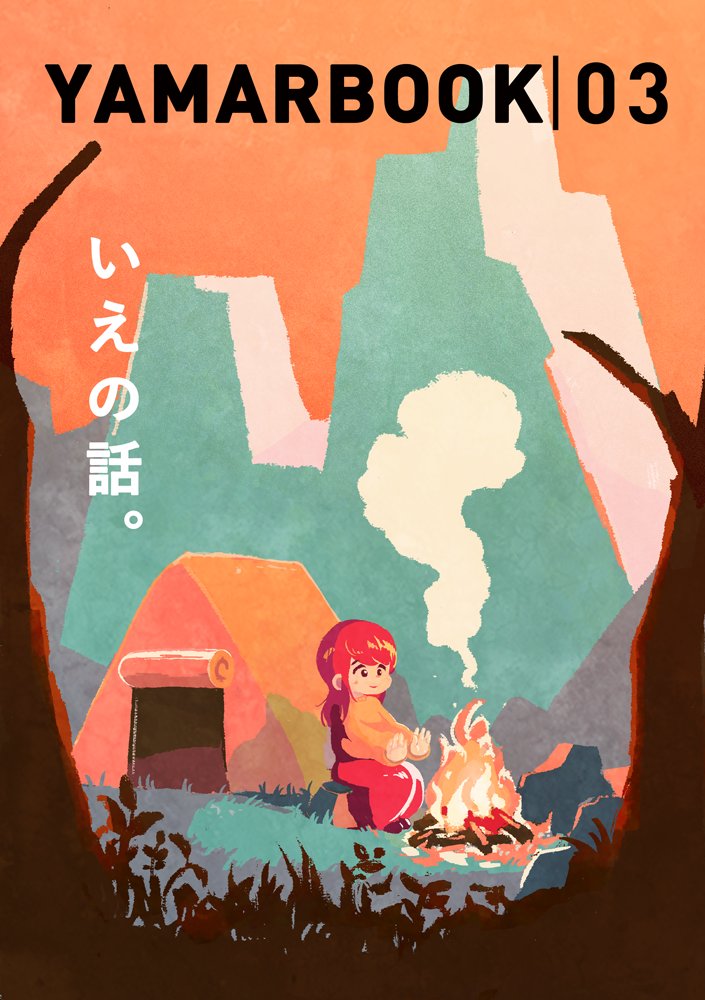yamarlu_jp's tweet photo. 新刊で「いえの話」を出したいなと思っております。次のコミティアに向け準備します!
既刊の「たびの話」は次回のティアズマガジンで紹介していただけるそうなので楽しみ・・・!
#エアコミティア #COMITIA132extra #イラスト好きさんと繋がりたい https://t.co/SbOwkhHWRr