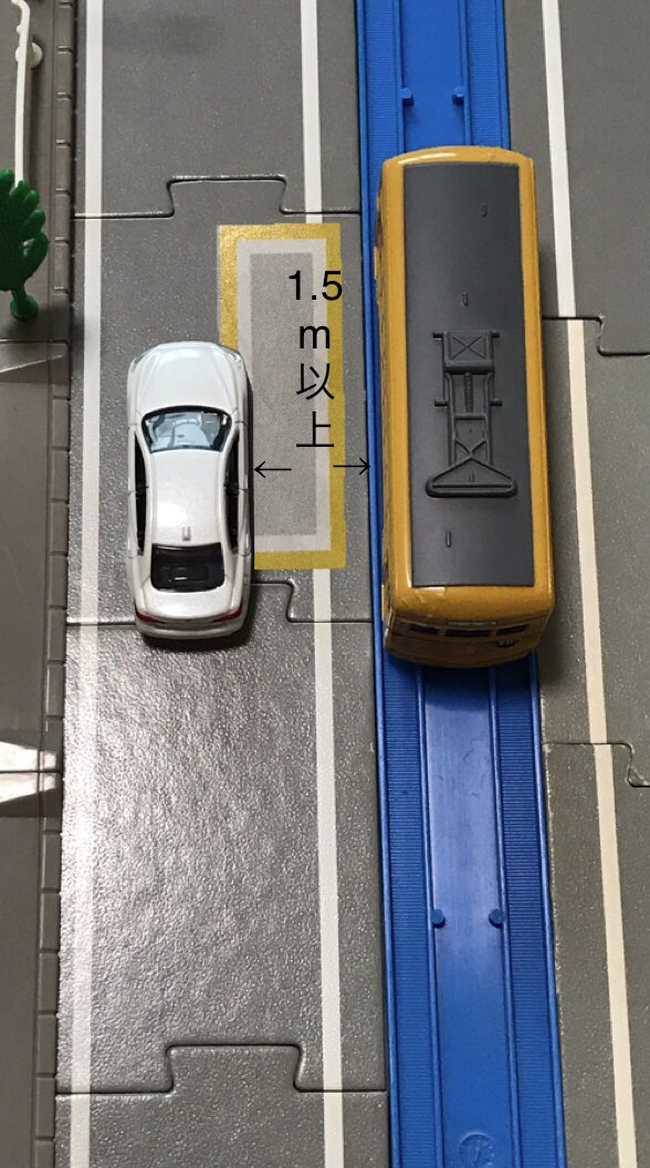 路面 電車 安全 地帯