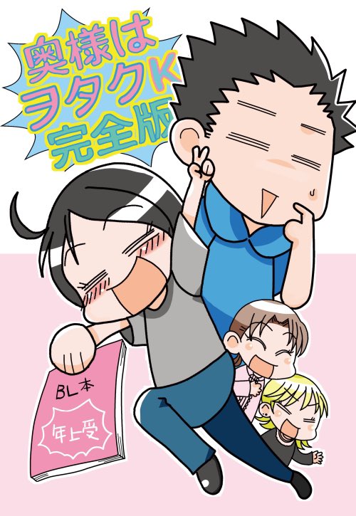 #エアコミティア っていう素敵タグに便乗!
まだ子どもが産まれる前、新婚生活を綴ったコミックエッセイ本。
完売したけどpixivに全文掲載してます。
https://t.co/VckzmAtRyK