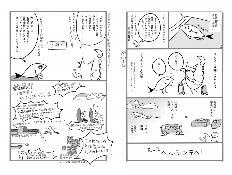 palir_o's tweet photo. 旅するさかな【#エアコミティア 既刊案内】
『アイルランド新婚旅行記 少しロンドン』
120ページのエッセイマンガです!
卓上旅行先にいかがでしょう
電子版:https://t.co/oH8lArBzgN
物理版:https://t.co/FCn5vRK41A
#エアコミティア_その他 #エアコミティア_旅行記 #COMITIA126 #COMITIA132extra https://t.co/I5BEuMDYLZ