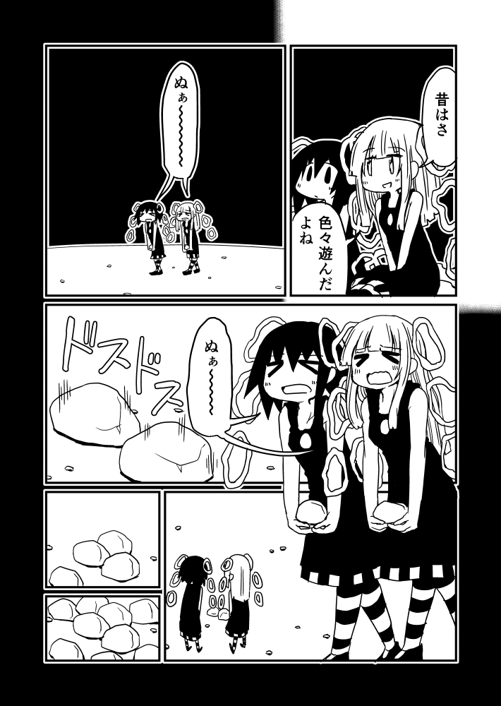 創作漫画『ヴォイドにたゆたう』 3/7 