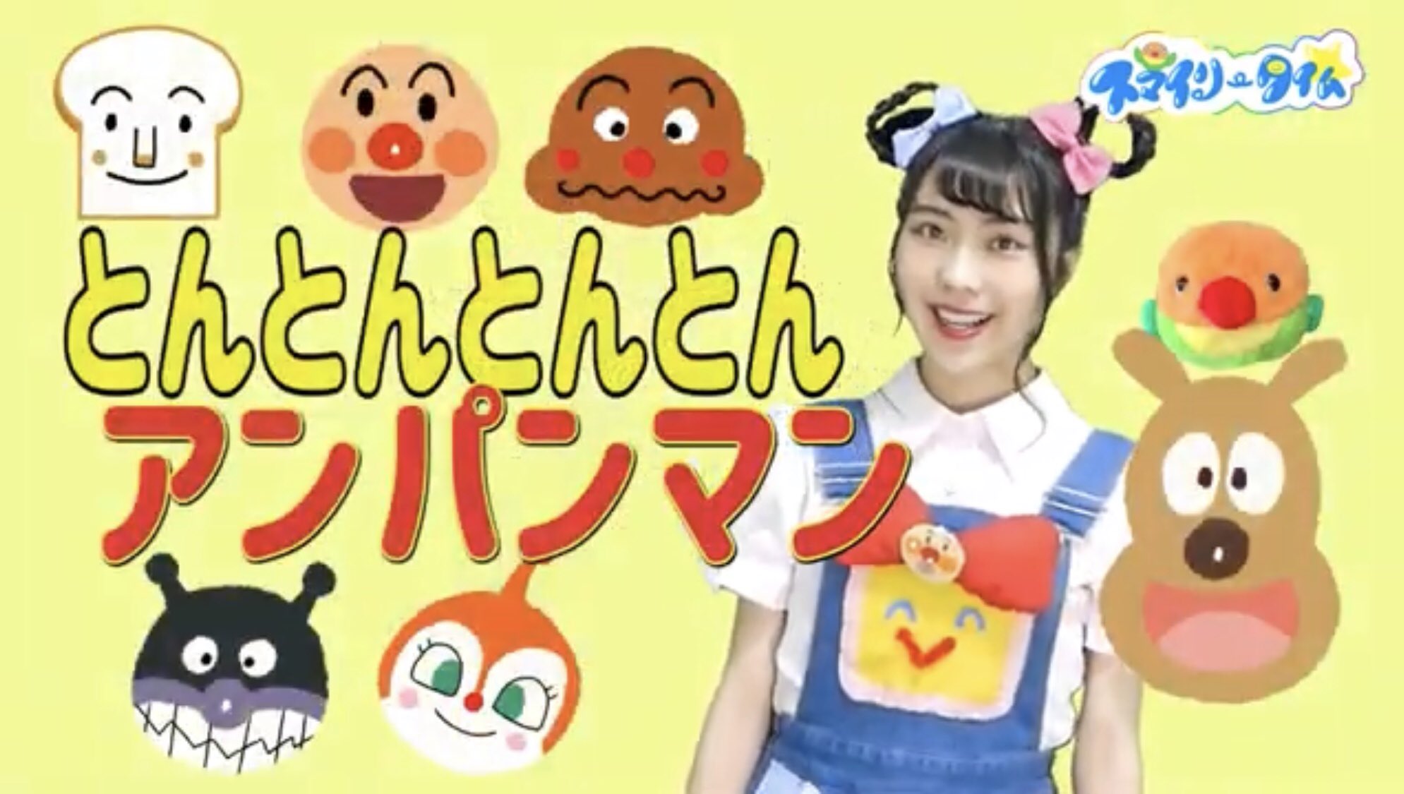 スマイリータイム ユニコーンまいり きょうのどうが 赤ちゃんが泣きやむ魔法のお歌に挑戦しました まいりおねえさんバージョン楽しんでね 絵も歌もオリジナルです T Co Brjdplcv8o とんとんとんとんアンパンマン 童謡