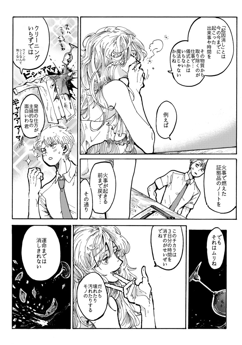 筆圧とか絵とか見れたもんじゃねえ…と思うところあるけどもう3年経つとベツモノとして見れるなあと思いました、感想文(2/3) #エアコミティア 