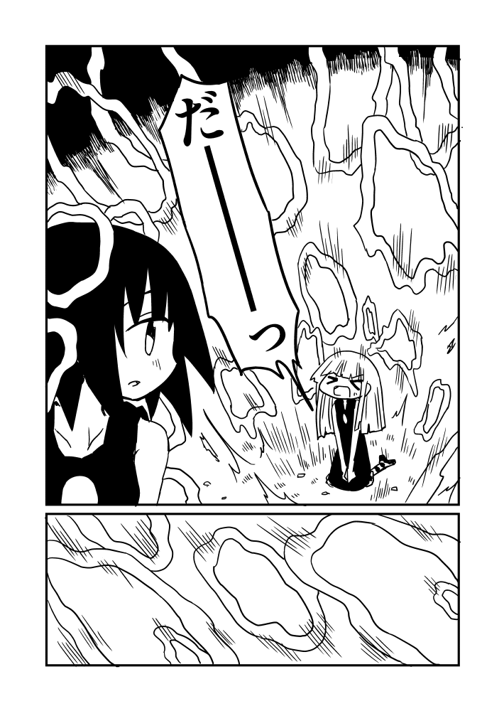 創作漫画『ヴォイドにたゆたう』 5/7 
