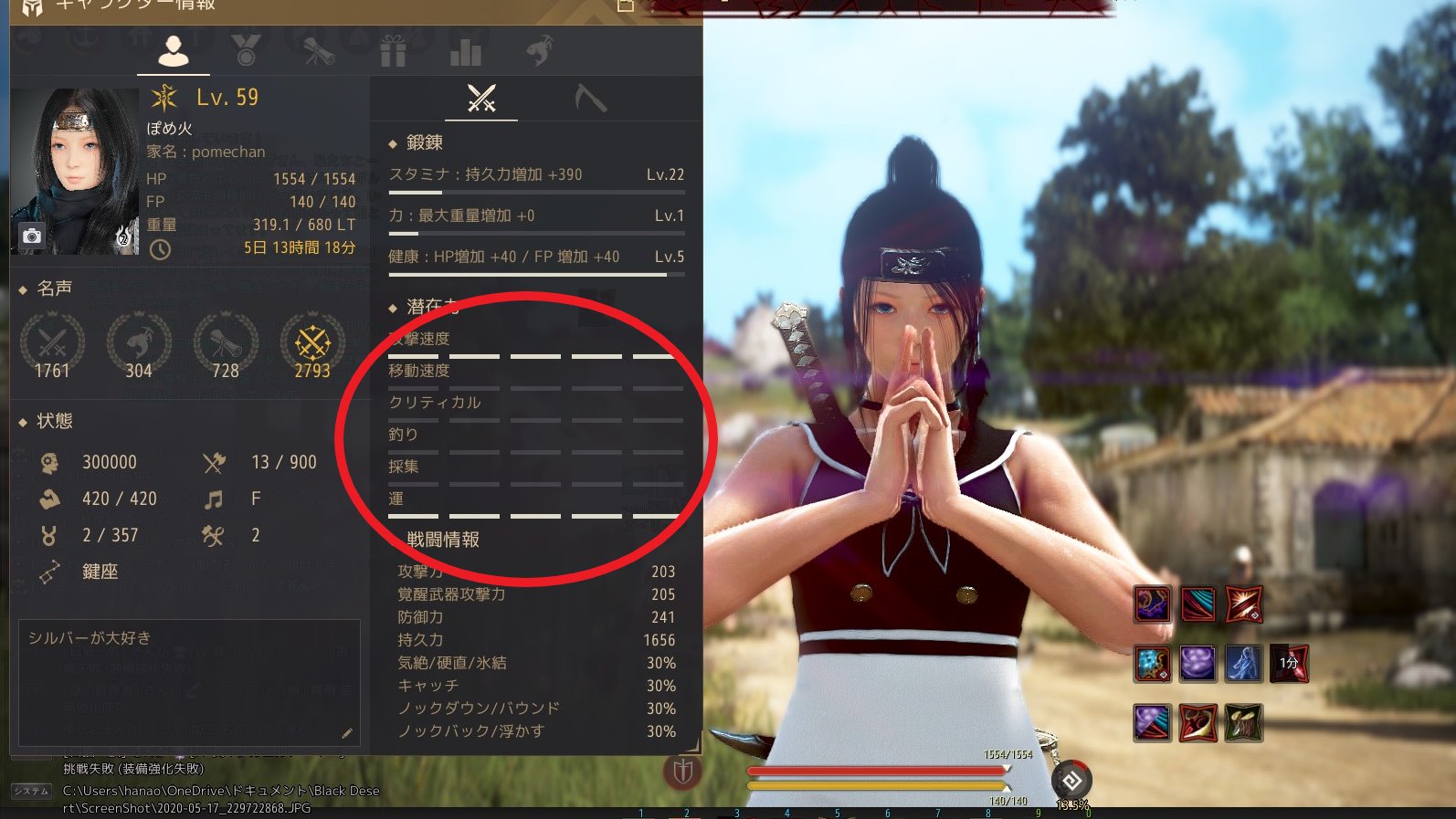 ポメ 基本中の基本かもだけどポメは黒い砂漠ずーっとプレイしてて知らなかった 潜在力の１ ５段階って結構重要なのね 攻撃速度5段階にしたら早くなったー O ルームで教えてもらったの W 賢くなった 黒い砂漠