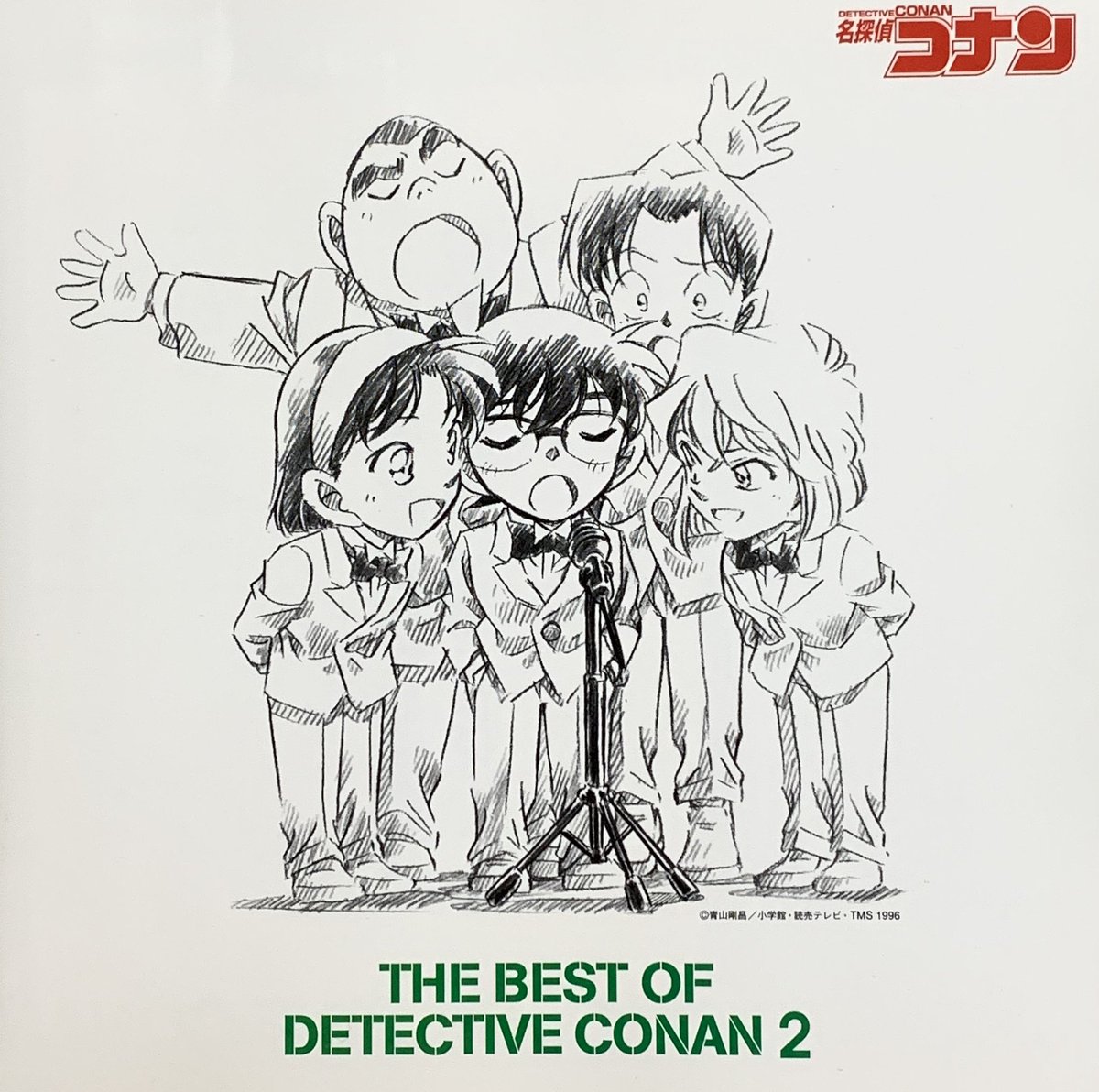 ট ইট র ミラクル白橿 今日のbgm The Best Of Detective Conan 2 名探偵コナン テーマ曲集 2 運命のルーレット廻して Zard T Co 1aqrfigwxw