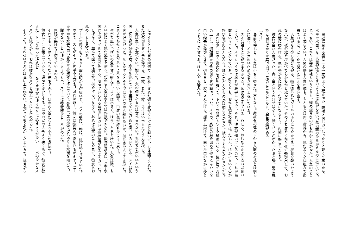 palir_o's tweet photo. 青褪文庫【#エアコミティア 新刊】
新刊です!
幻想SF短編小説
『人魚は都市の夢と消えた The Mermaid, She Faded Away in The Shopping Mall』
A5/24P
電子版:https://t.co/4ZhiXOG7hJ
物理版:https://t.co/5aZeuxxCbg
#エアコミティア_文芸 #エアコミティア_SFファンタジー #COMITIA132extra https://t.co/6y7ZepuNru