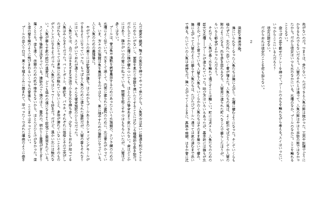 palir_o's tweet photo. 青褪文庫【#エアコミティア 新刊】
新刊です!
幻想SF短編小説
『人魚は都市の夢と消えた The Mermaid, She Faded Away in The Shopping Mall』
A5/24P
電子版:https://t.co/4ZhiXOG7hJ
物理版:https://t.co/5aZeuxxCbg
#エアコミティア_文芸 #エアコミティア_SFファンタジー #COMITIA132extra https://t.co/6y7ZepuNru