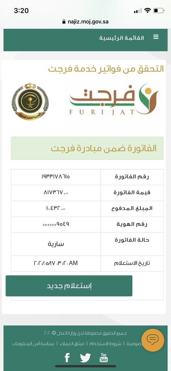 DictNo's tweet photo. شفتها بصدفة وعور قلبي عمرها 💔
تأكدت منها بفرجت بنفسي ادري الرقم كبير بس ان شاء الله نقدر عليه 
وجربت السداد اقل من ٥٠ ريال وضبط يعني لو تتصدقون ب٥ ريال بيقبل ولا تنسون اجر الصدقه وعظمتها بالايام الفضيلة هذي 
رقم الفاتورة : 1933178615 https://t.co/XPR2vilByA
