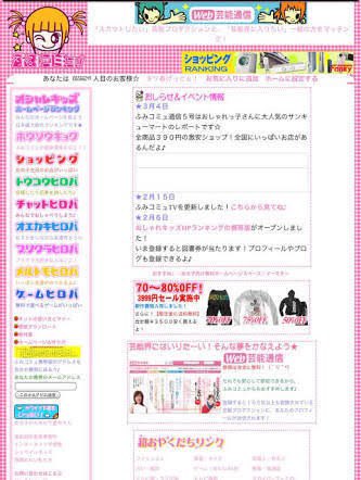 上 ふみコミュ 103643 ふみコミュ 事件 Takeottohisatsukiashiuly