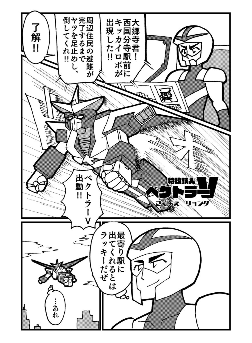 https://t.co/E9IgfjeA3q
こちらの漫画に収録されているカッコいいロボットが大活躍するお話(1/2)
エアコミティア終了までツイートで公開します
#エアコミティア 
#エアコミティア_ギャグ 