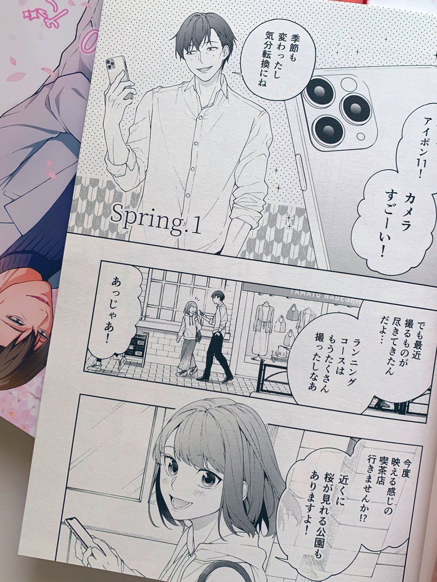 文字は入りきらなかったので、アニメイトさんつhttps://t.co/eRskZxnki5

本!丁度今!きました!やったーーー!!! 