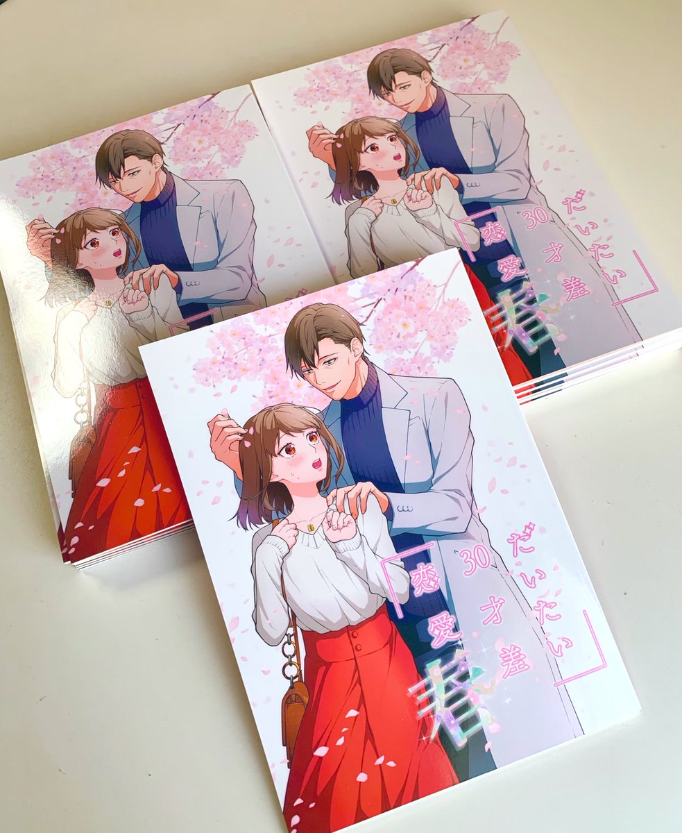 文字は入りきらなかったので、アニメイトさんつhttps://t.co/eRskZxnki5

本!丁度今!きました!やったーーー!!! 