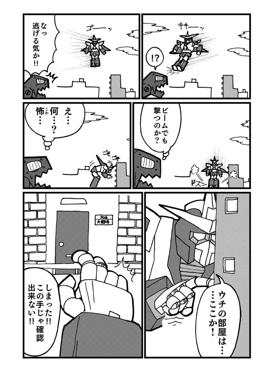 https://t.co/E9IgfjeA3q
こちらの漫画に収録されているカッコいいロボットが大活躍するお話(1/2)
エアコミティア終了までツイートで公開します
#エアコミティア 
#エアコミティア_ギャグ 