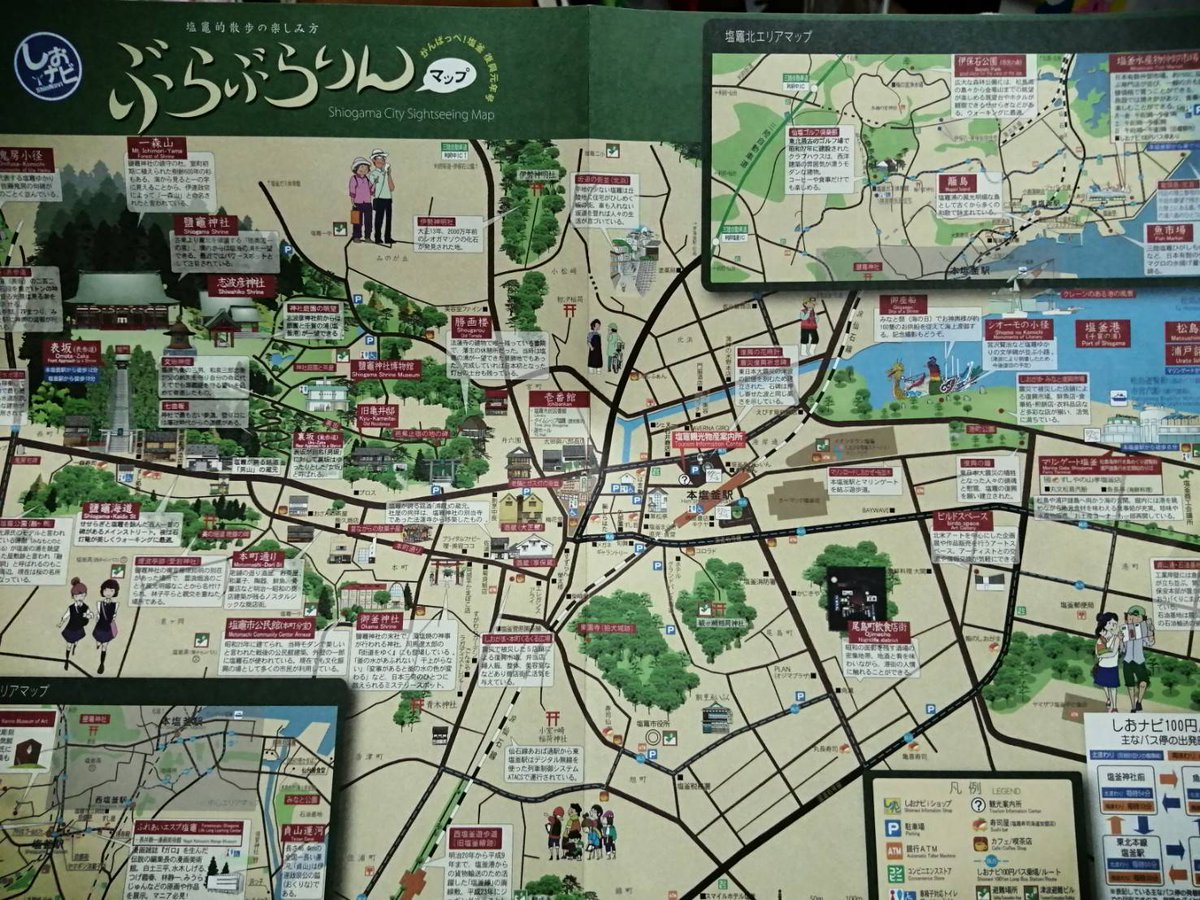 東京カートグラフィック 小林です 今日の地図は 宮城県塩竈ぶらぶらりんマップ かわいい人物にシャープな建物のイラストで 本当に塩竈をぶらぶらしたくなるマップ 今日はこれで塩竈に行った気分になります お昼どこで食べようかなー 家にある地図見せ