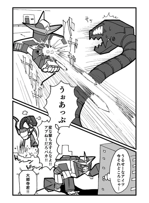 こちらの漫画に収録されているカッコいいロボットが大活躍するお話(2/2)エアコミティア終了までツイートで公開します#エアコミティア #エアコミティア_ギャグ 