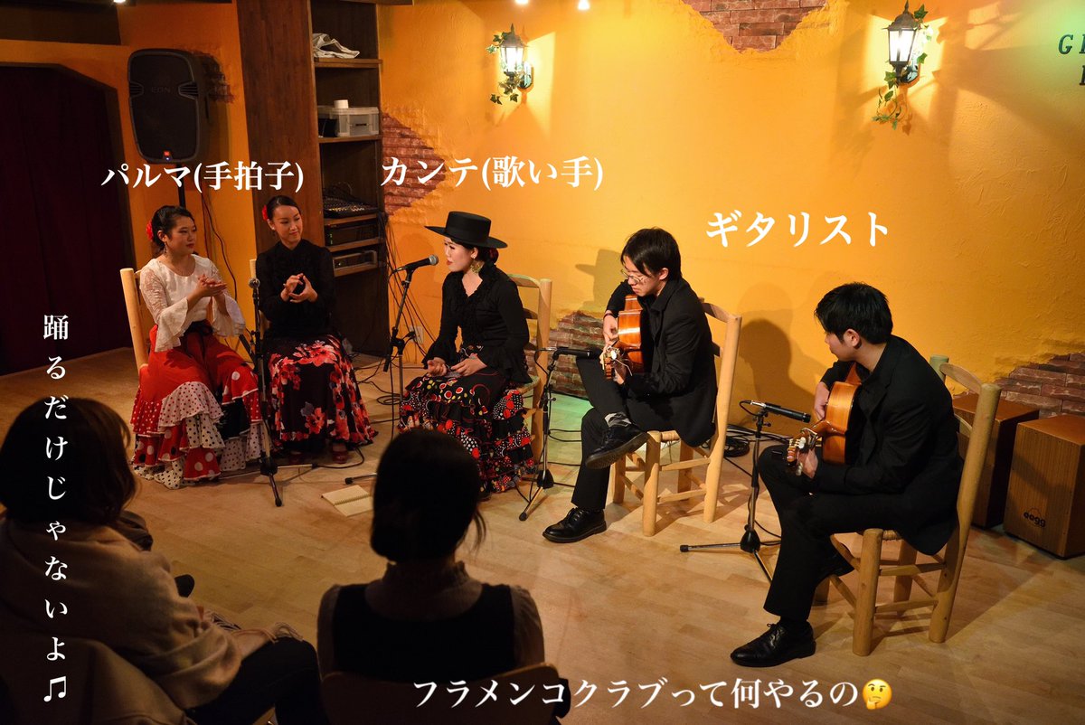 京都産業大学フラメンコクラブ この3文字を見ただけで心ときめく人がrtしてくれる バイレ カンテ パルマ ギター カホン なんと フラメンコに関係する言葉は3文字が多い 踊るだけではないのがフラメンコです٩ W و タップして見て下さい