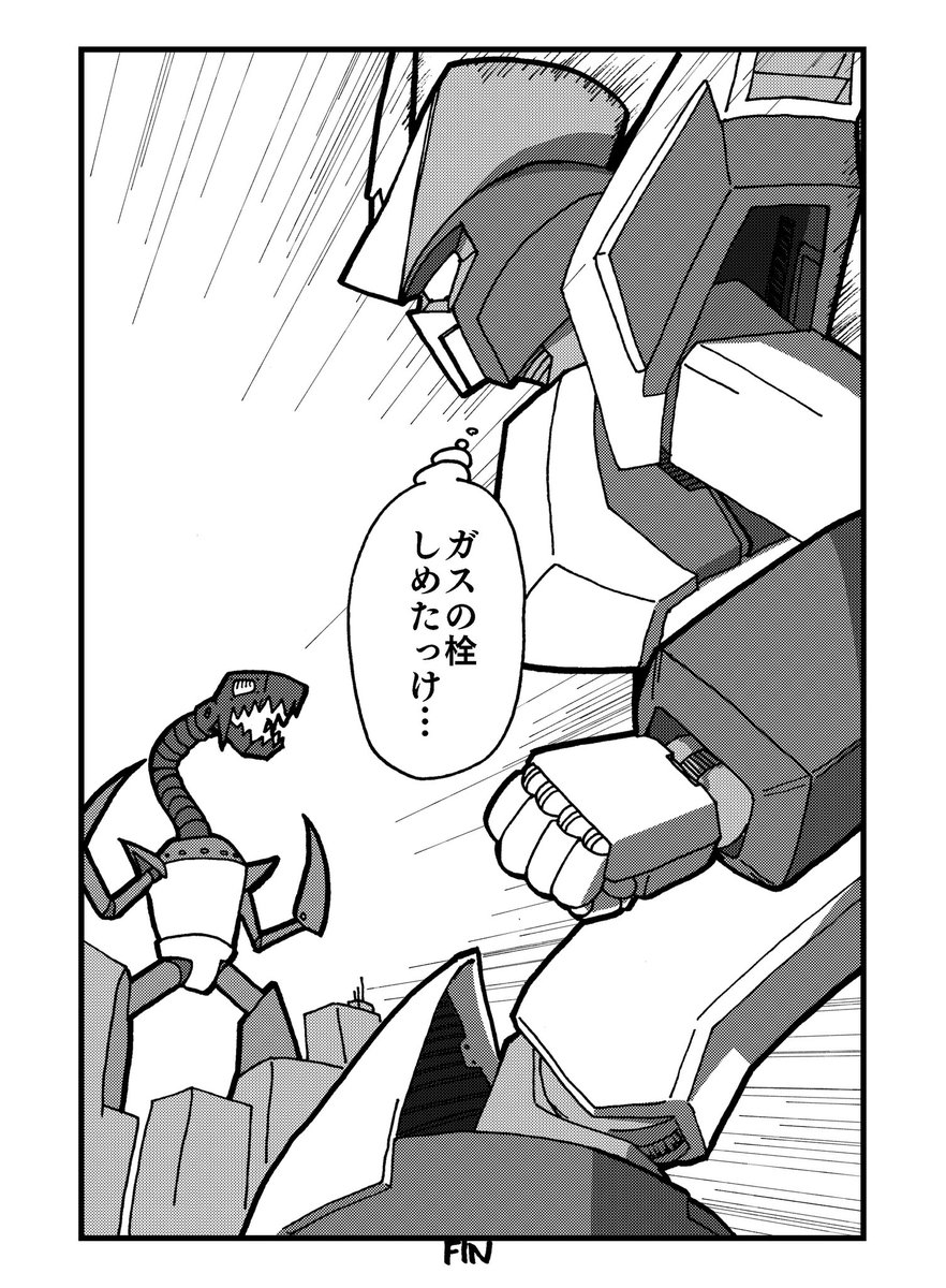 https://t.co/E9IgfjeA3q
こちらの漫画に収録されているカッコいいロボットが大活躍するお話(2/2)
エアコミティア終了までツイートで公開します
#エアコミティア 
#エアコミティア_ギャグ 