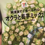 これはかなり使える!セブンの気になる冷凍食品とは？!