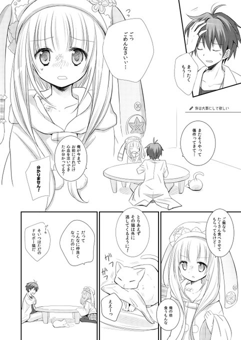 作った女の子と仲良くなりたい自称科学者の技術者の話(1/5) 
オリジナル1作目でした #エアコミティア #エアコミティア_青年 