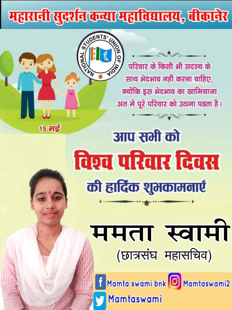 Mamtasw21669934's tweet photo. सबसे बड़ा उपहार जो आप आपनेपरिवार को दे सकते हैं । वो यह की आप इस दुनिया में निरोगी रहें ।  अंतरराष्ट्रीय परिवार दिवस की हार्दिक शुभकामनाएं🤗🤗🙏🙏 https://t.co/XIzhxhewBz