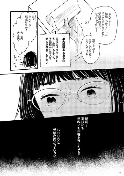 宮部サチ 連載中 Miyabe S さんのマンガ一覧 6ページ ツイコミ 仮