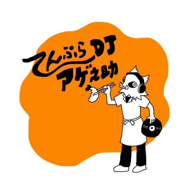 あげ太郎パロ 