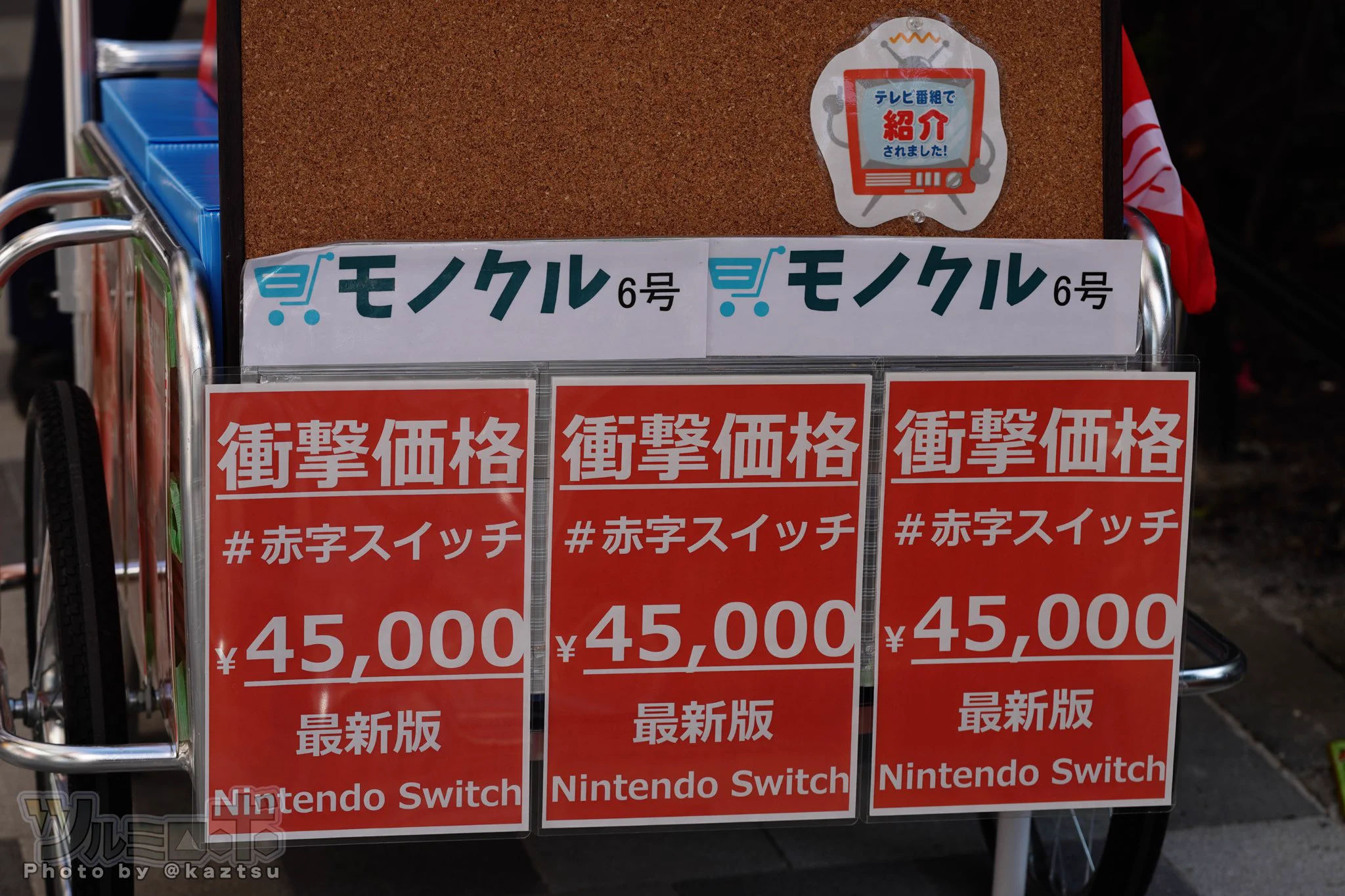 switchを路上で売るオンナ現るｗｗしかも転売ヤーでワロタｗ