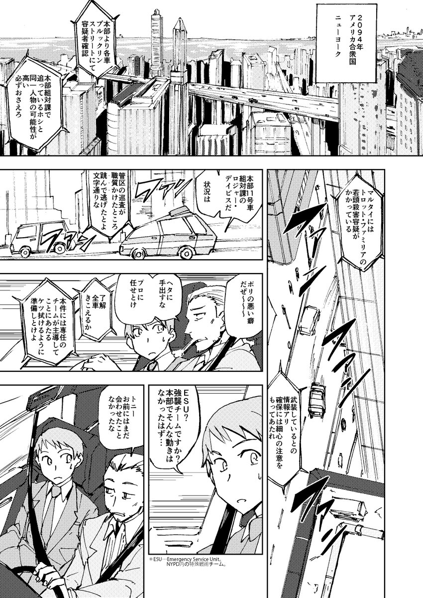 個人的には好みなんだけど全然読まれてなくて Twitterなんてクソだ って言ってる知り合いのマンガ家の作品をどうか読んで欲しい Togetter