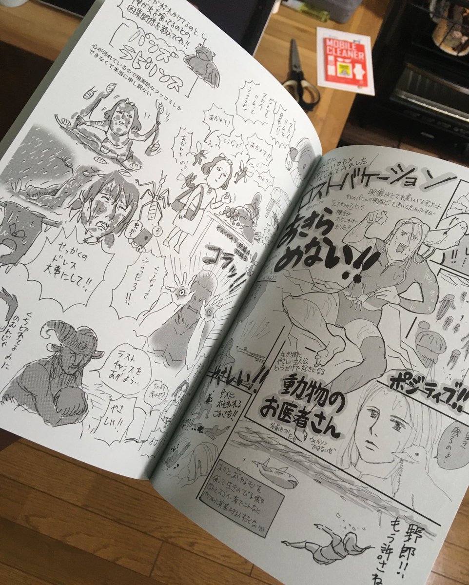 やったー家に届いたー!とらのあなさんへの入荷ももうすぐよー!うっすらブルー。いい感じに仕上がった?よろしくね? 