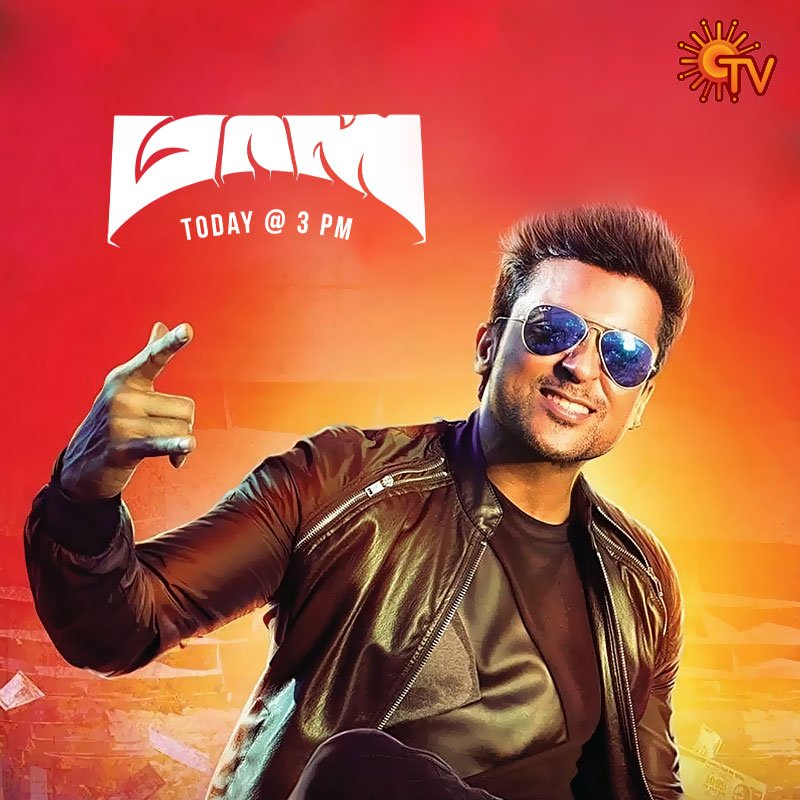 massu engira masilamani watch online hd massu engira masilamani watch online hd
