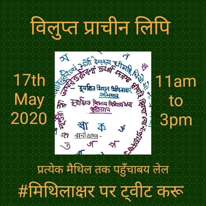 mithilakshar19's tweet photo. #मिथिलाक्षर

दूर्वाक्षत मिशन #मिथिलाक्षर अभियान
@DrRPNishank 
@PMOIndia https://t.co/zlq1cdYHTG
