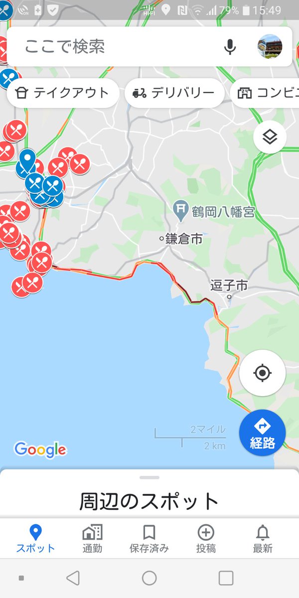 国道134号 道路状況 29ページ目 に関する今日 現在 リアルタイム最新情報 ナウティス