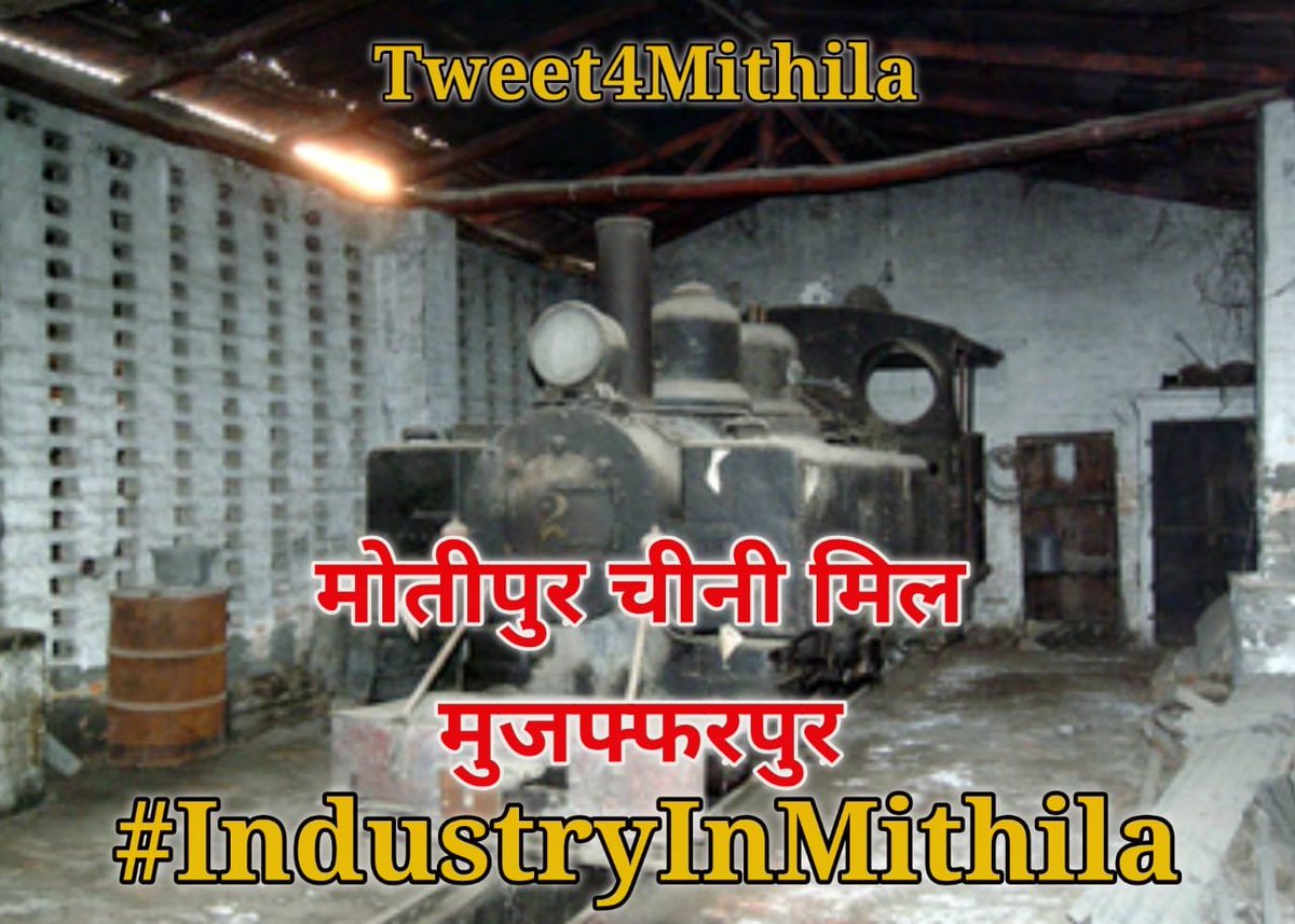 UmeshTarauni's tweet photo. #IndustryInMithila https://t.co/uDeZHzX8Fw