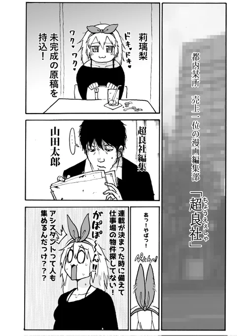 既刊～博士の異常なこだわりvol.3～
「まんがもちこみした ぜんぺん」サンプルです(2/2)
#エアコミティア 