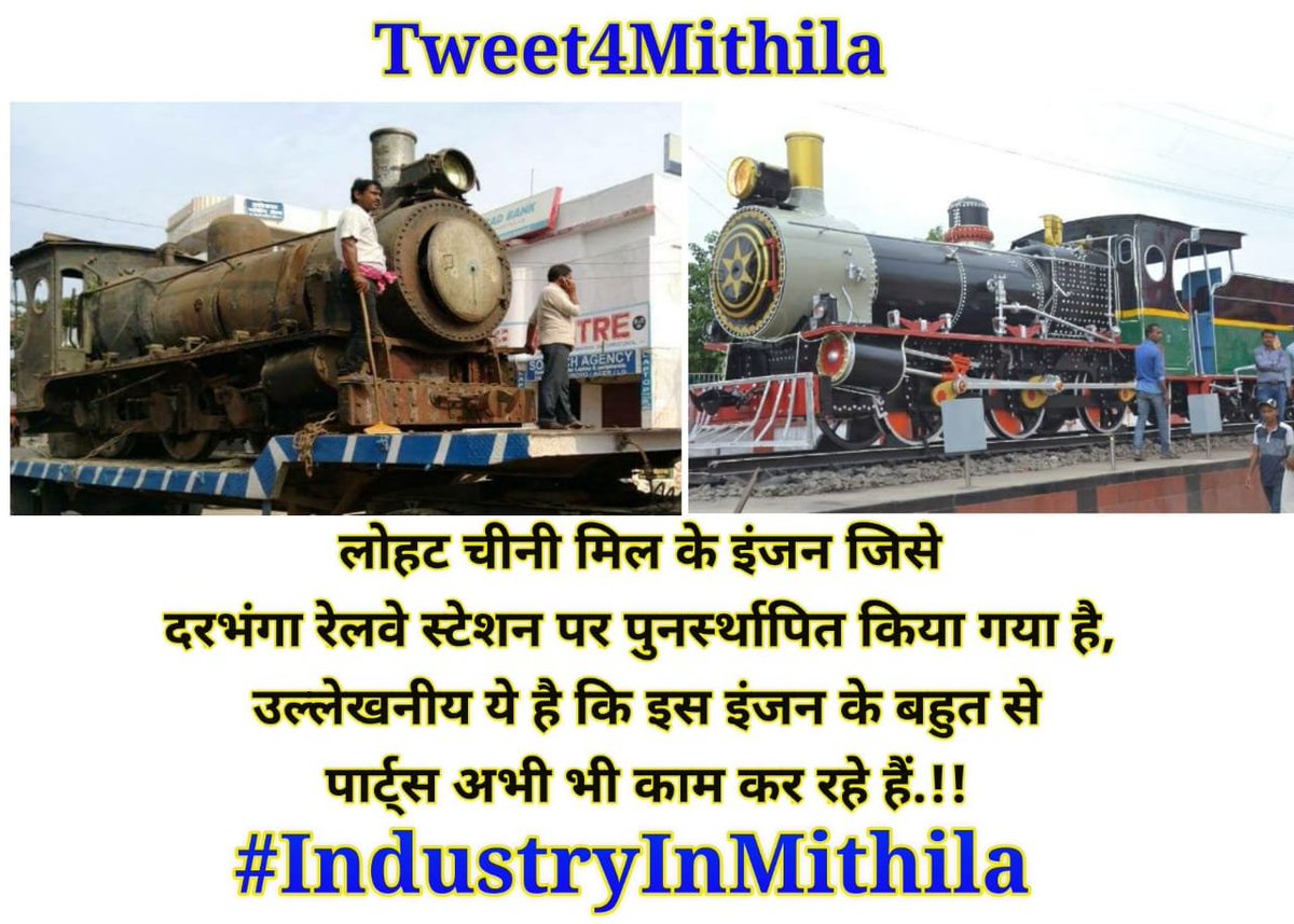 UmeshTarauni's tweet photo. #IndustryInMithila https://t.co/HkZA1jcUmh