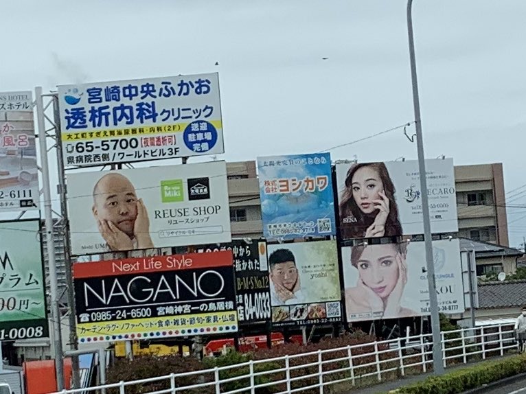 ここ通るたびに笑顔になる 宮崎県の道路沿いにある 後出しパロディ看板 が面白すぎるｗｗｗ えのげ