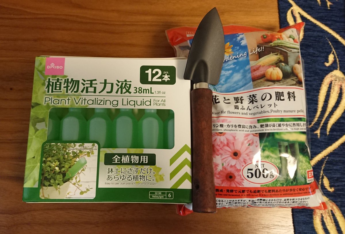 おうどん 早速ダイソーで買ってきたんですけども 液肥と緩効性肥料と 土を掘り返すミニ小手で330円って安すぎない T Co Khrockcvpz Twitter