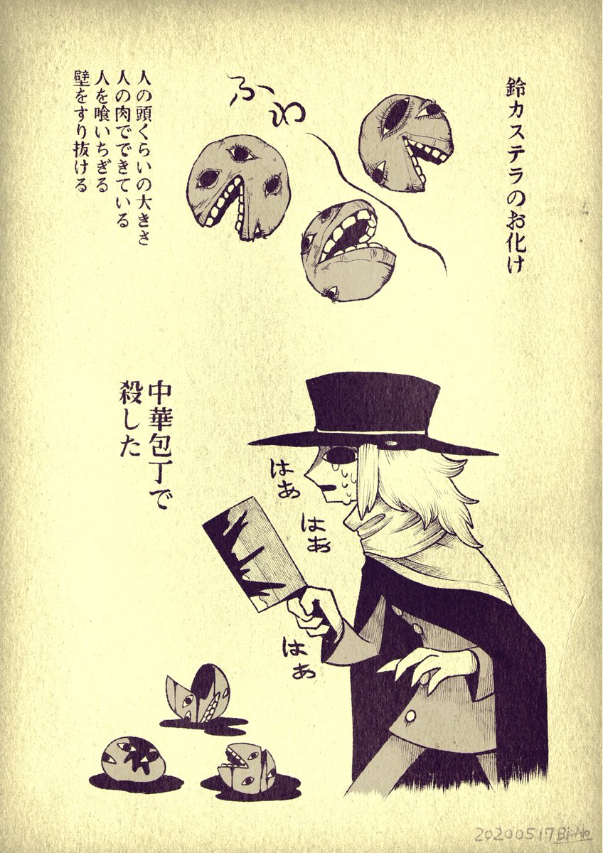 夢 