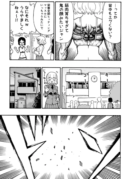 5秒
既刊～博士の異常なこだわりvol.5～
「はさみちゃんのプロテイン」サンプルです(2/3)
#エアコミティア 