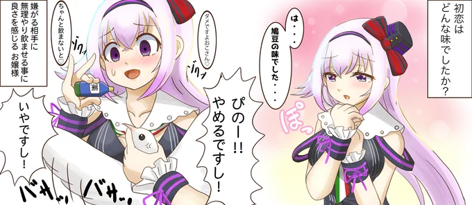 おこさんとの組み合わせがとても賑やかで楽しかったです☺️
#ピノの自由帳 