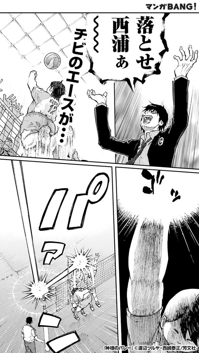 ヤスキチ あろえたん 擬音って面白いなぁ 左 Tlに流れていた広告 神様のバレー 右 天空侵犯第2話