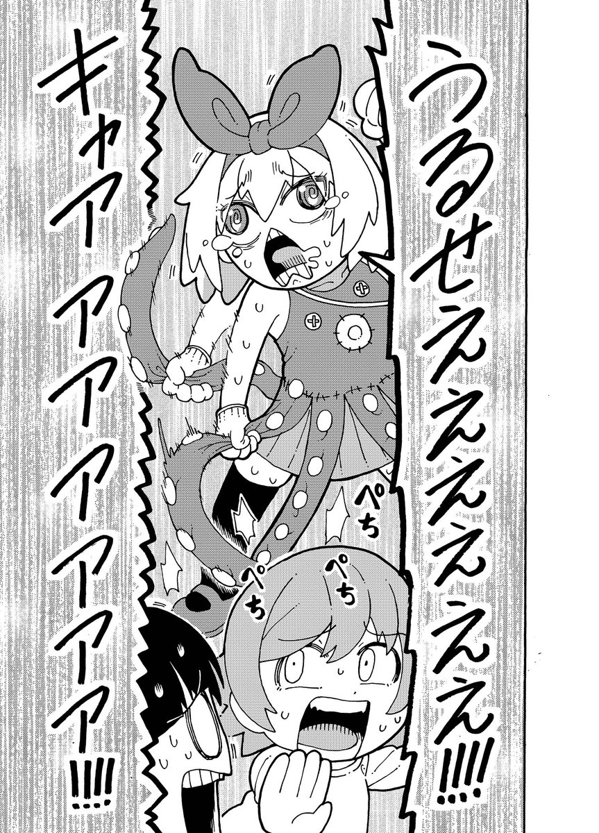 「既刊~博士の異常なこだわりvol.6~ 「恋を漫画にのせて」サンプルです(2/4) エアコミティア 」かなしみの漫画