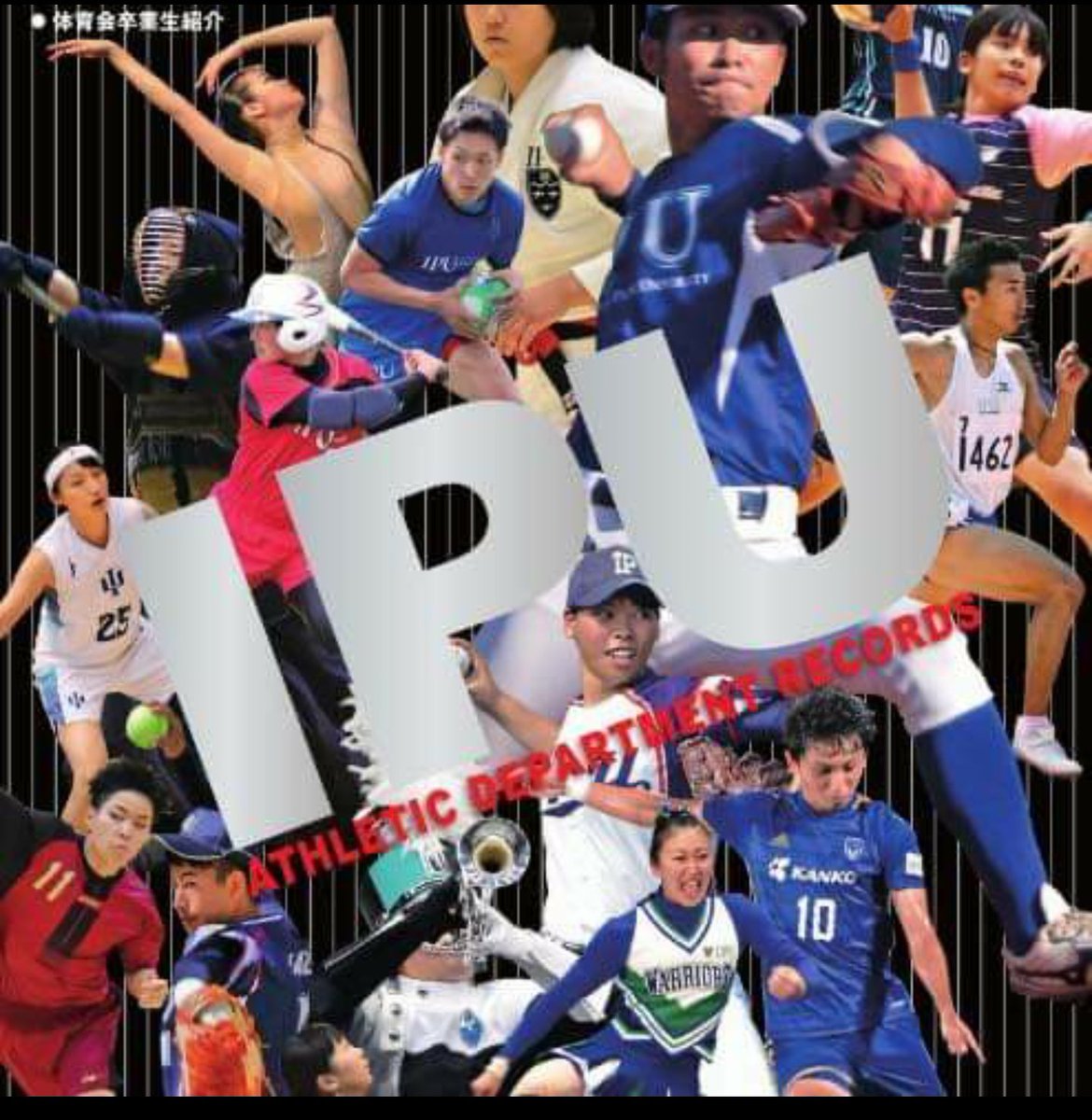 \  お知らせ  /

環太平洋大学体育会のアカウント📍Twitter
📍Facebook

と２つあります！
ぜひ各体育会クラブのフォローと一緒にチェックしてみてください！
目印はこの画像📷️✨

<a href="/japan_ipu/">IPU環太平洋大学 体育会応援部</a>

facebook.com/ipuathlete/