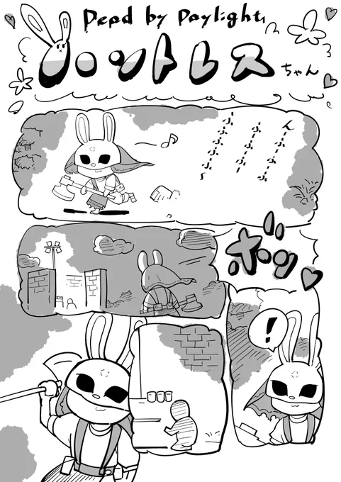「ハントレスちゃん」 